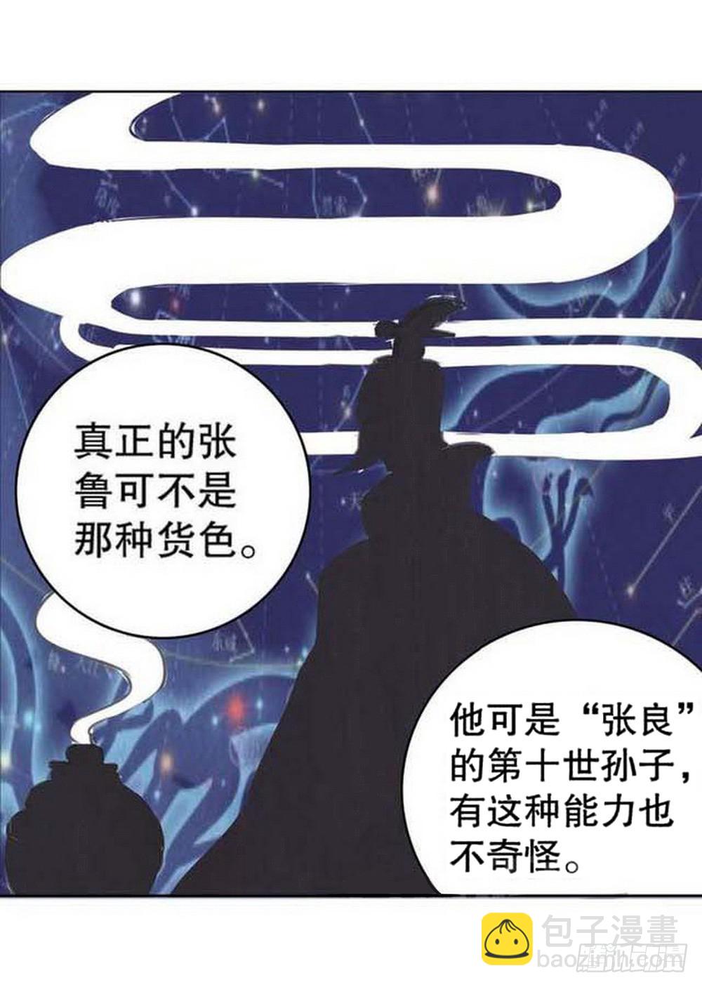 《侍灵演武》第16章 审判空间 02 第18页