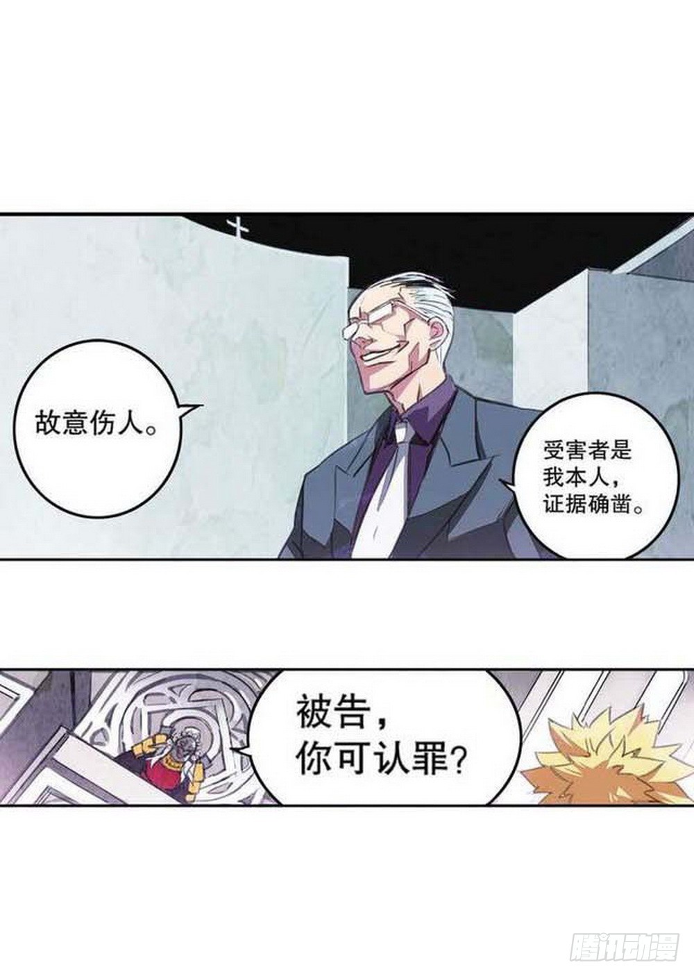 《侍灵演武》第16章 审判空间 02 第2页
