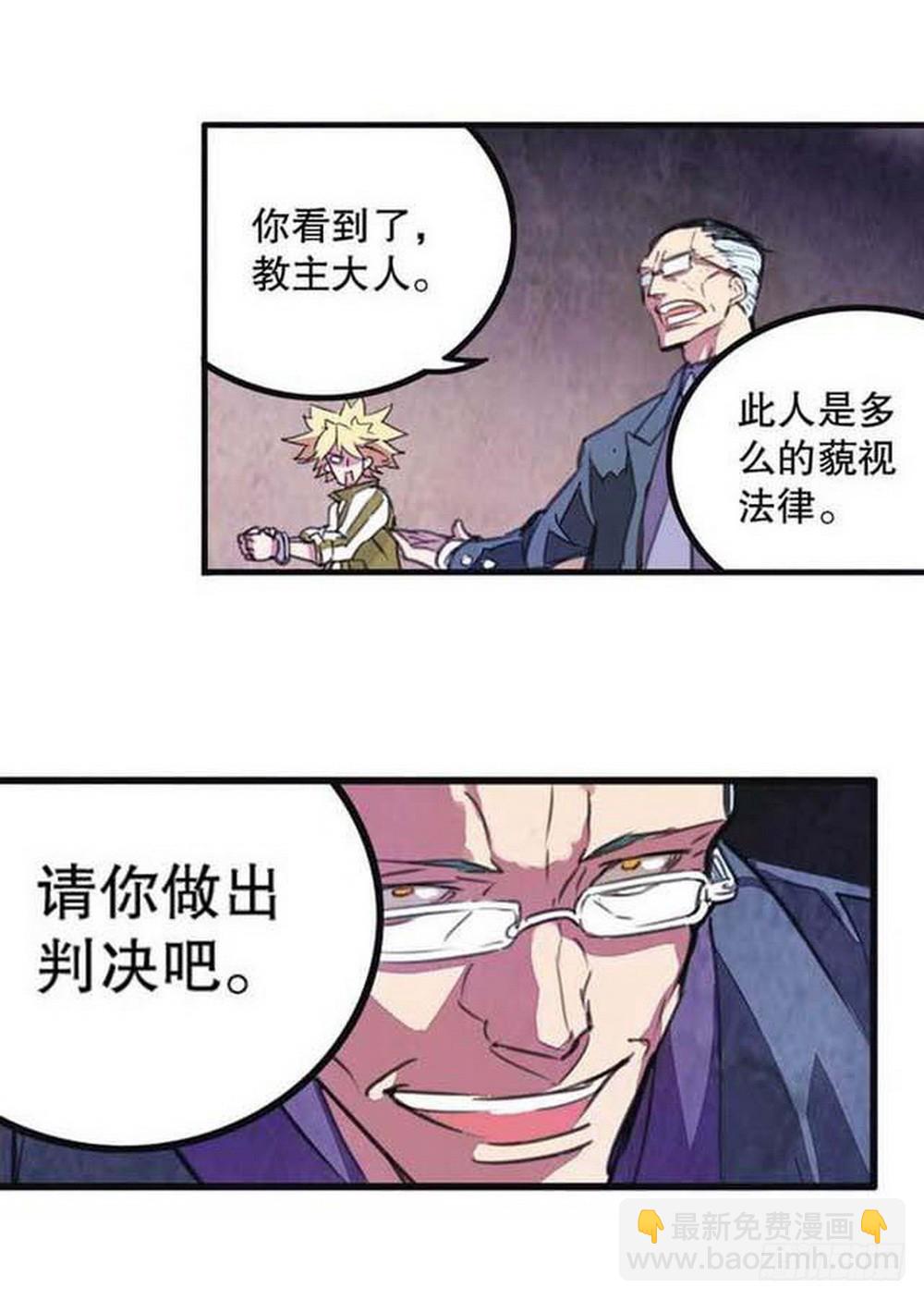 《侍灵演武》第16章 审判空间 02 第4页