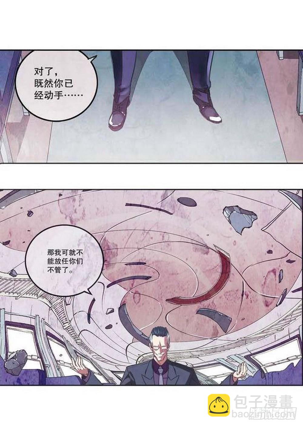 《侍灵演武》第16章 审判空间 01 第13页