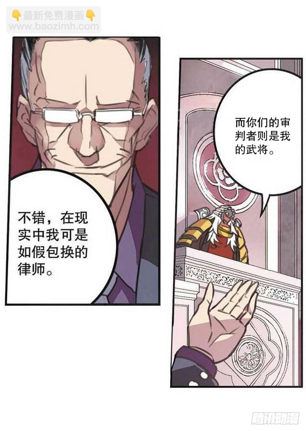 《侍灵演武》第16章 审判空间 01 第17页