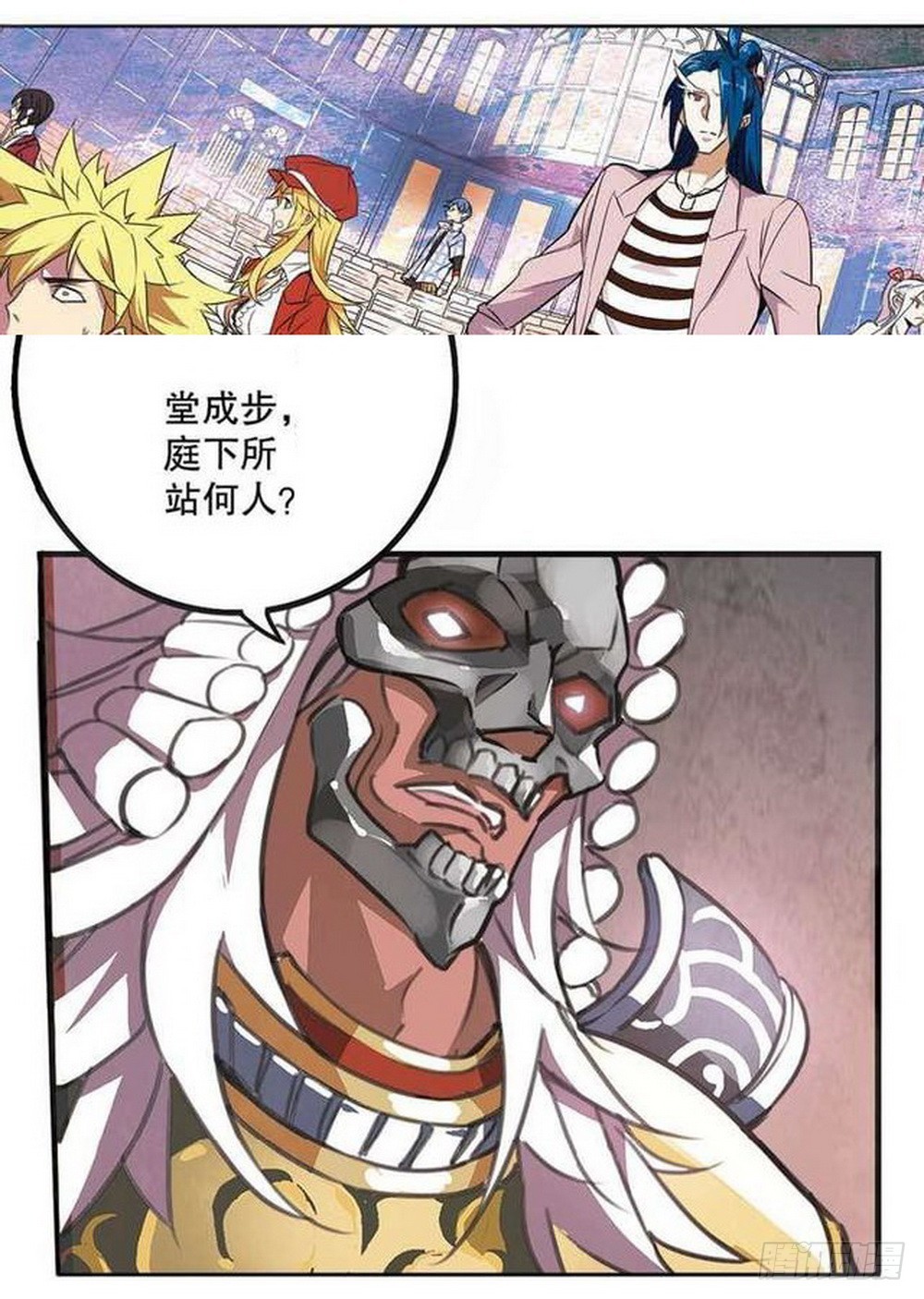 《侍灵演武》第16章 审判空间 01 第18页