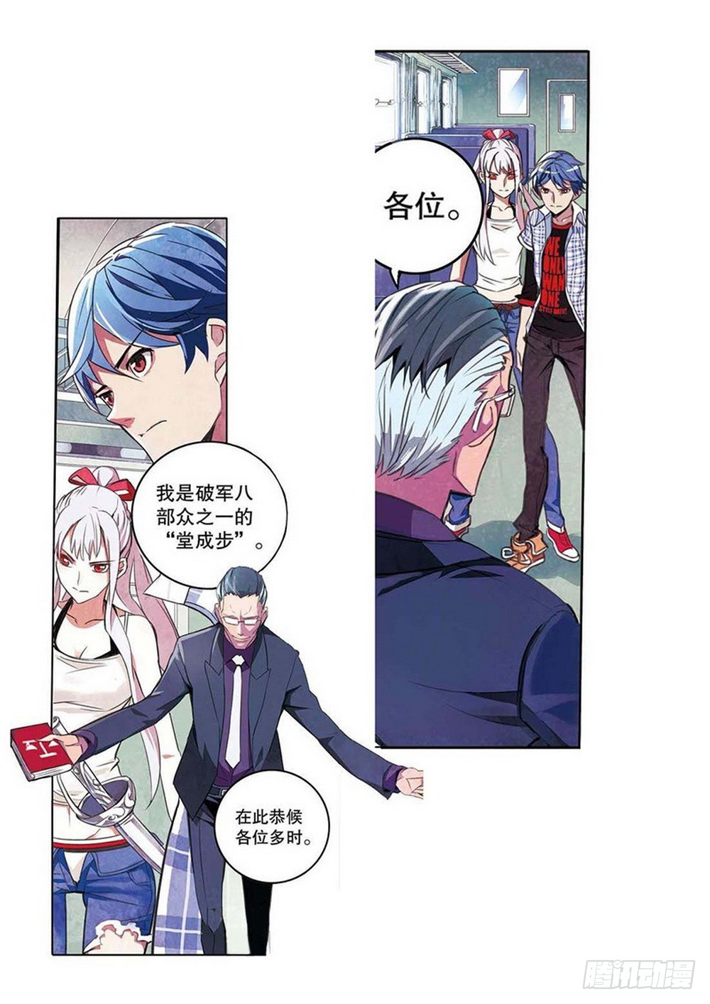 《侍灵演武》第16章 审判空间 01 第2页