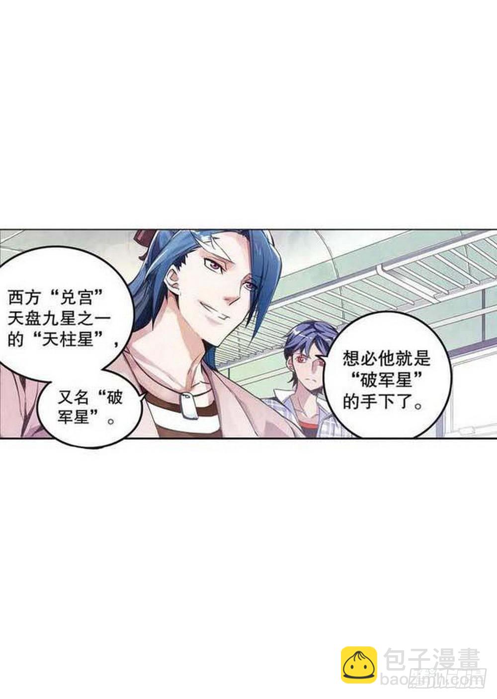 《侍灵演武》第16章 审判空间 01 第4页