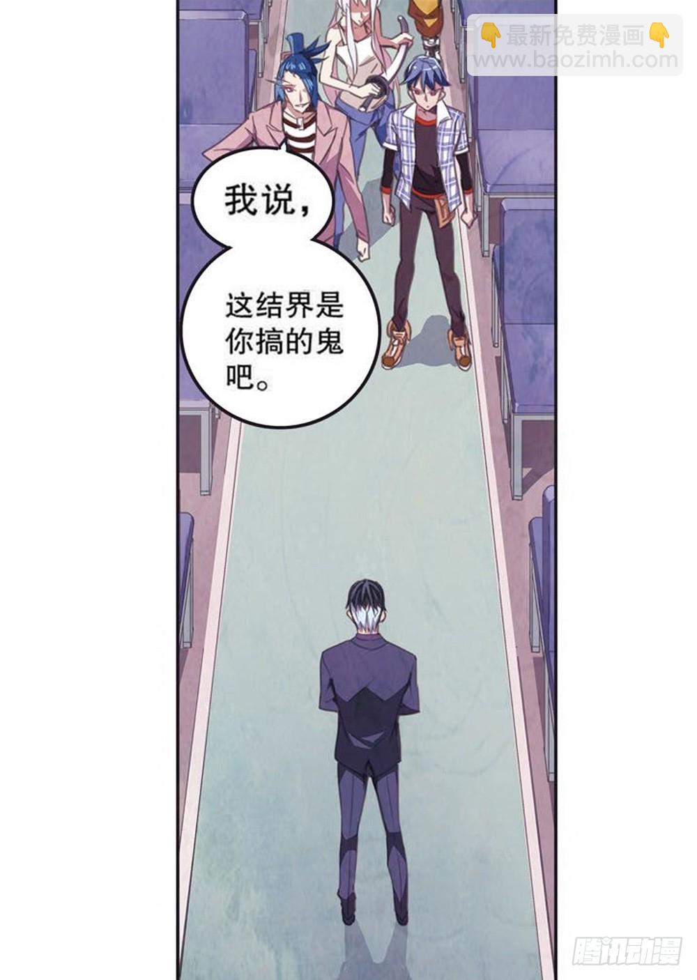 《侍灵演武》第16章 审判空间 01 第5页