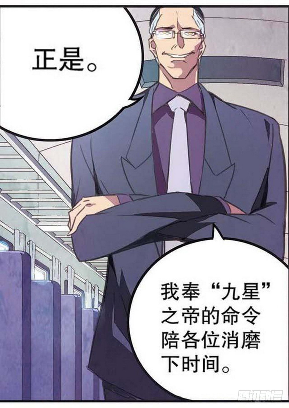 《侍灵演武》第16章 审判空间 01 第6页
