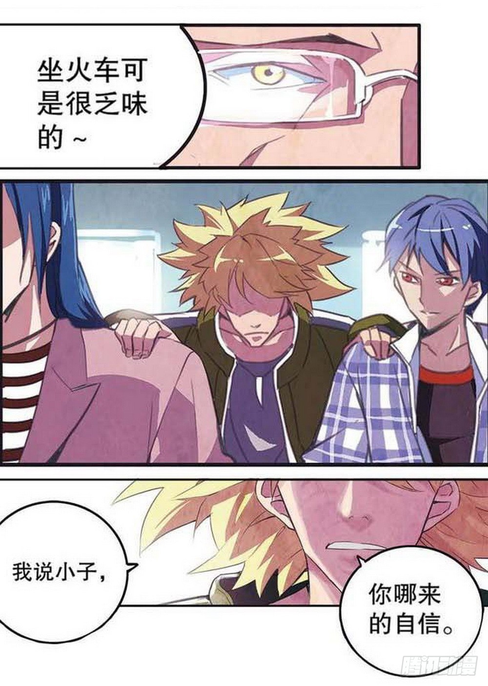 《侍灵演武》第16章 审判空间 01 第7页