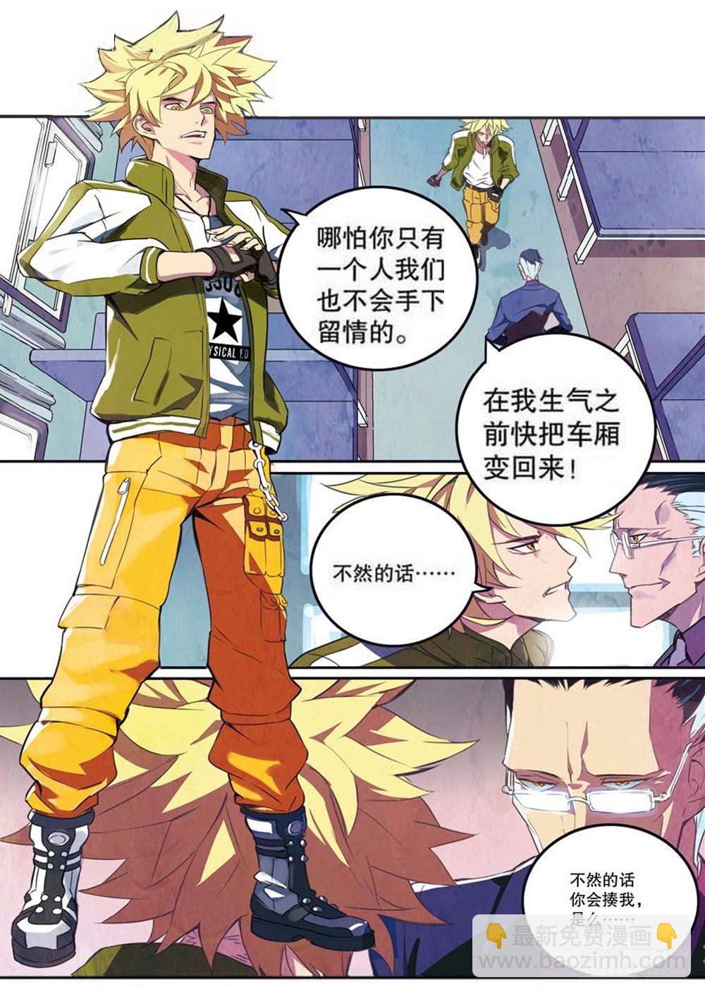 《侍灵演武》第16章 审判空间 01 第8页