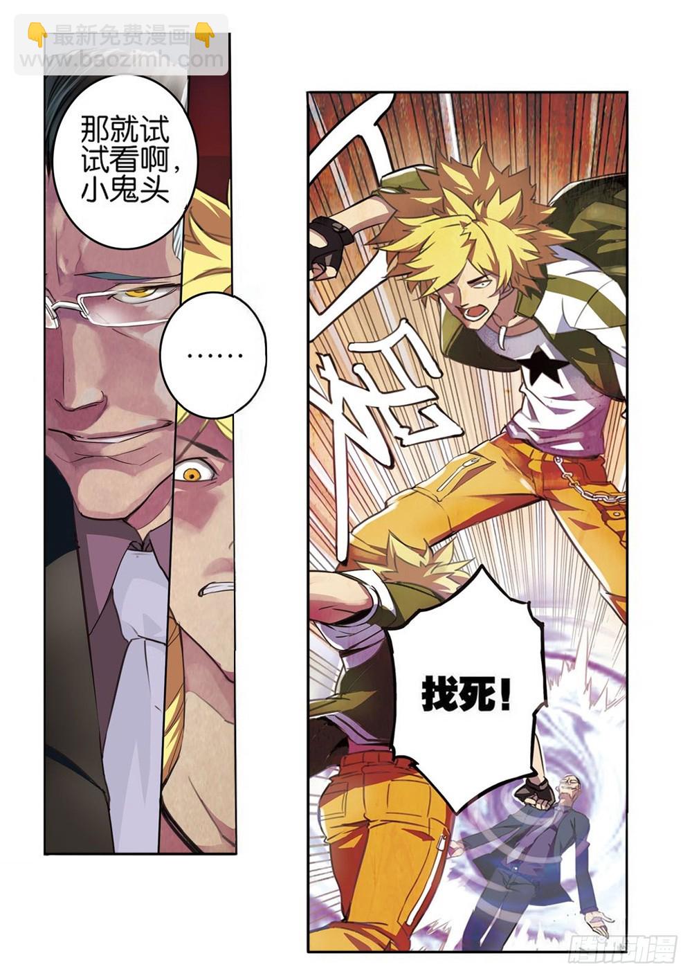 《侍灵演武》第16章 审判空间 01 第9页