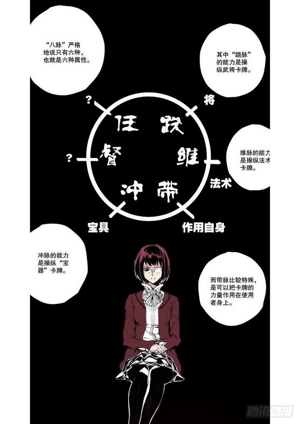 《侍灵演武》第15章 去成都 04 第10页