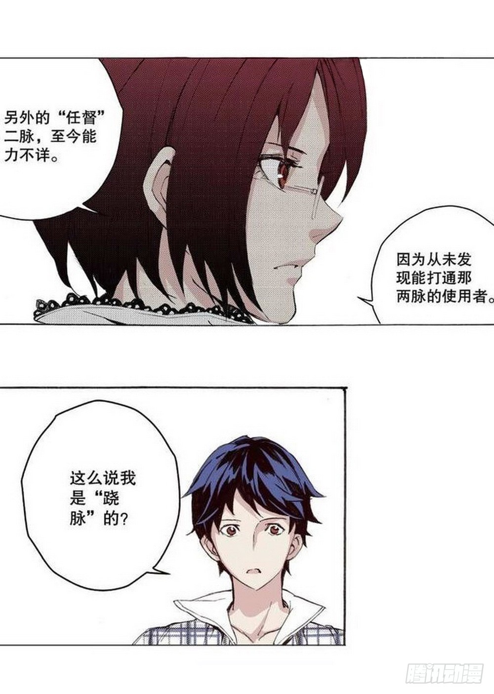 《侍灵演武》第15章 去成都 04 第11页