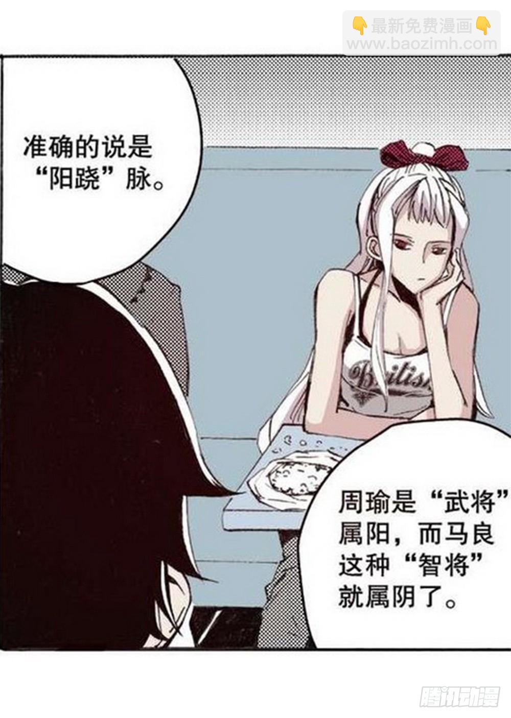 《侍灵演武》第15章 去成都 04 第12页