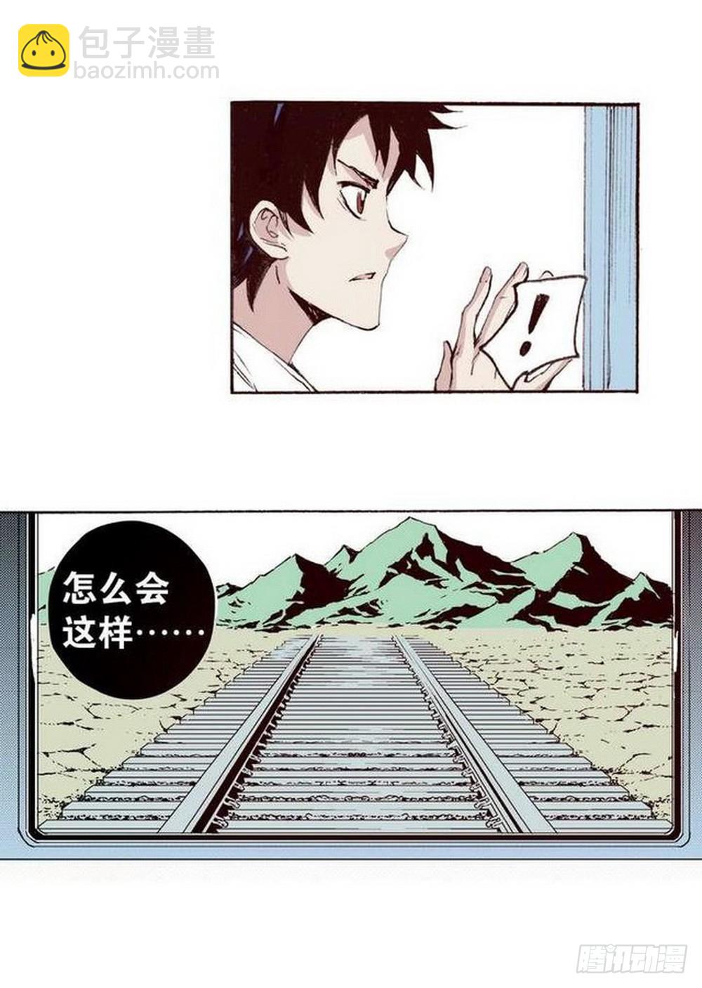 《侍灵演武》第15章 去成都 04 第21页