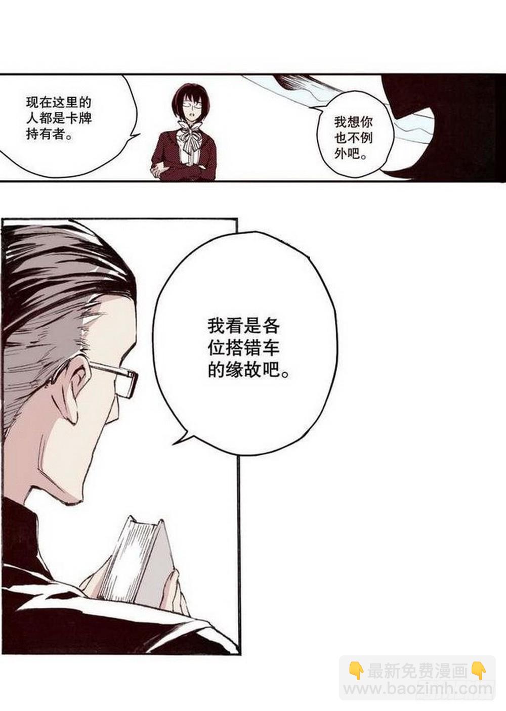 《侍灵演武》第15章 去成都 04 第24页