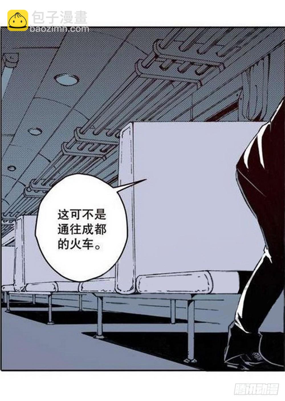 《侍灵演武》第15章 去成都 04 第25页