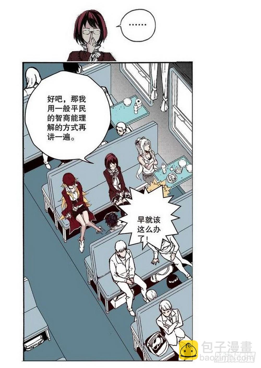 《侍灵演武》第15章 去成都 04 第3页
