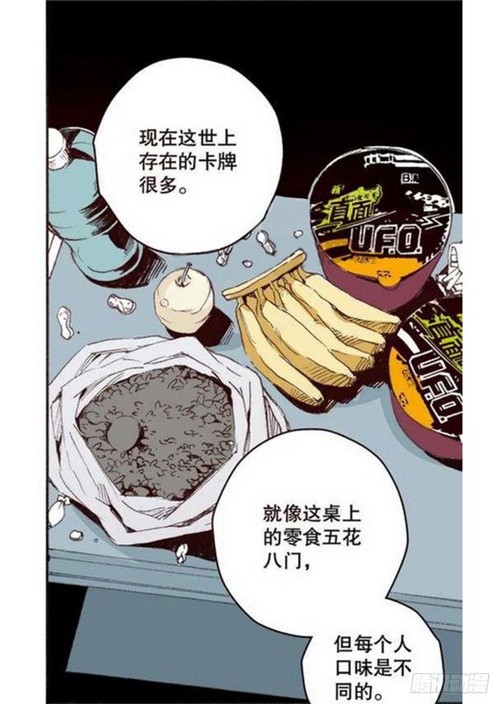 《侍灵演武》第15章 去成都 04 第4页