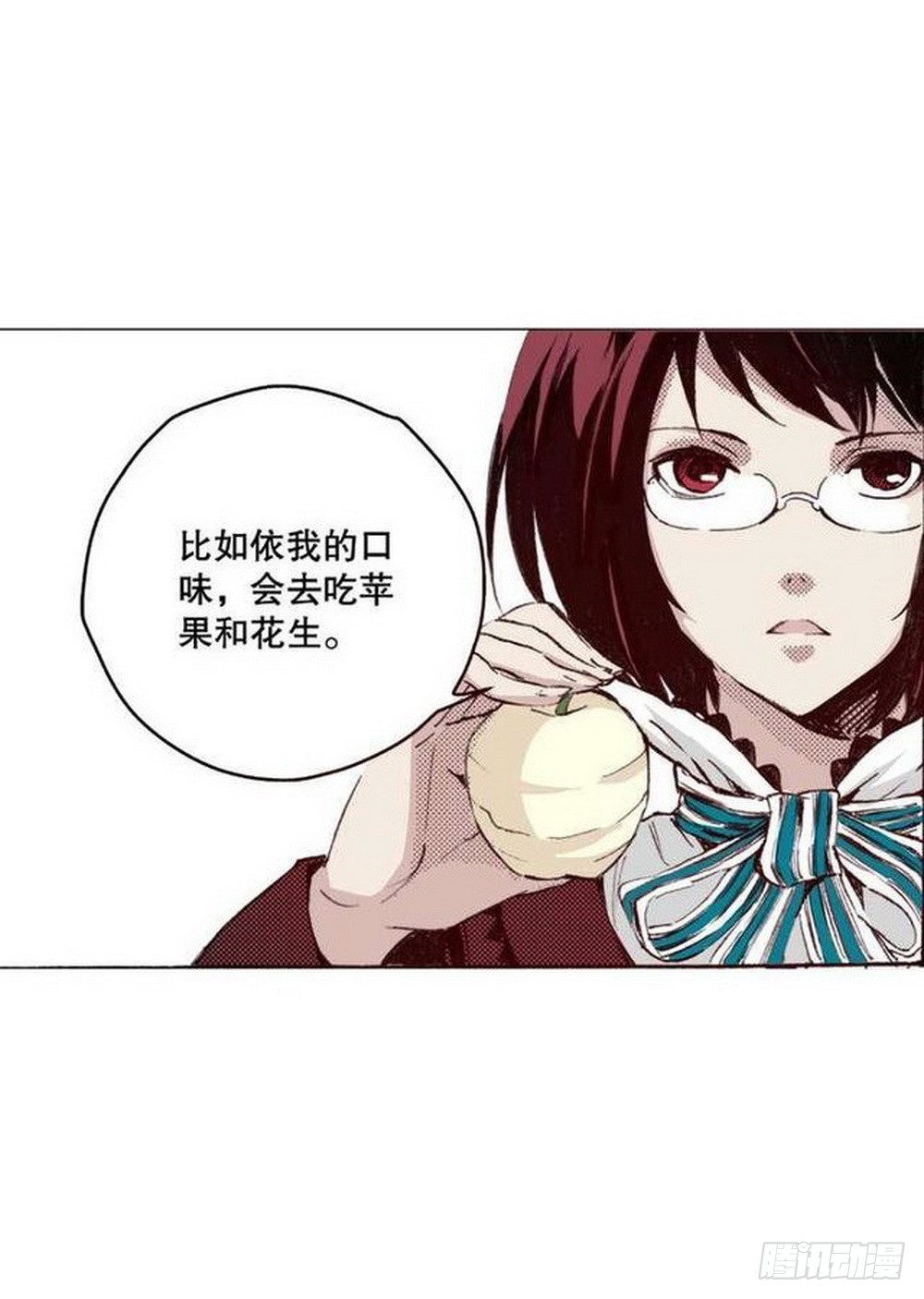 《侍灵演武》第15章 去成都 04 第5页