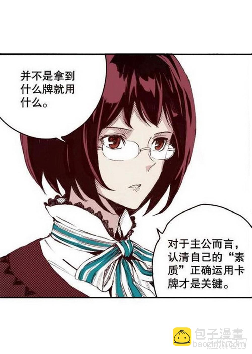 《侍灵演武》第15章 去成都 04 第8页