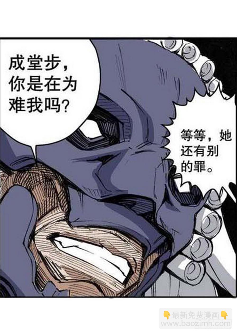 《侍灵演武》第17章 裁决逆转 02 第10页
