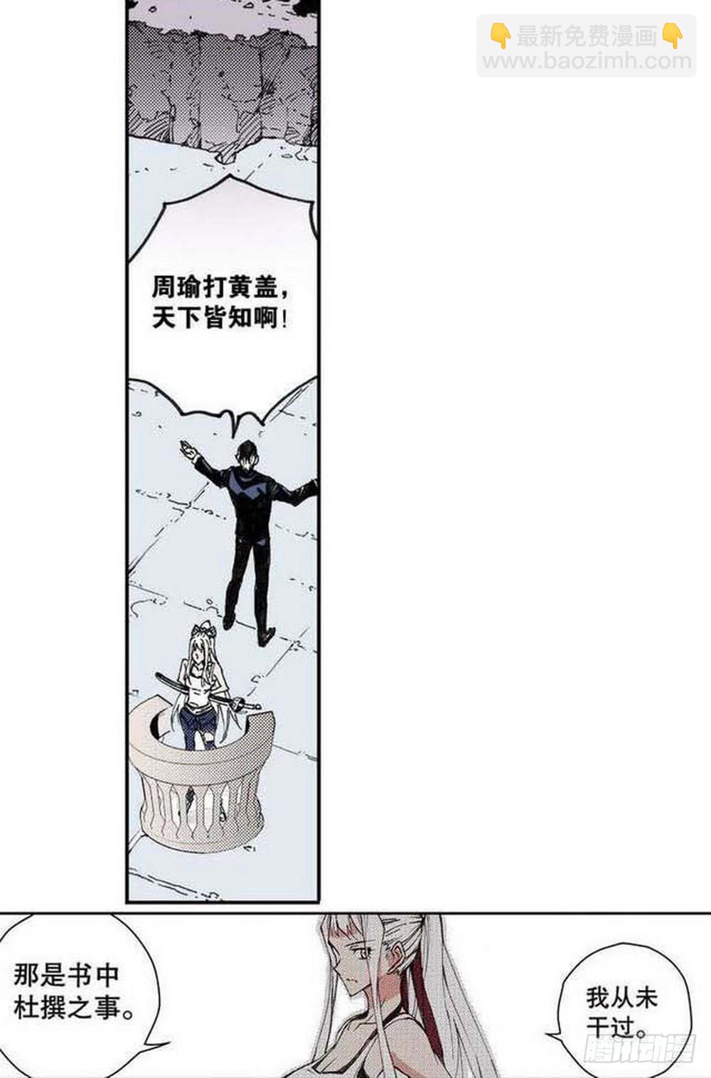 《侍灵演武》第17章 裁决逆转 02 第12页