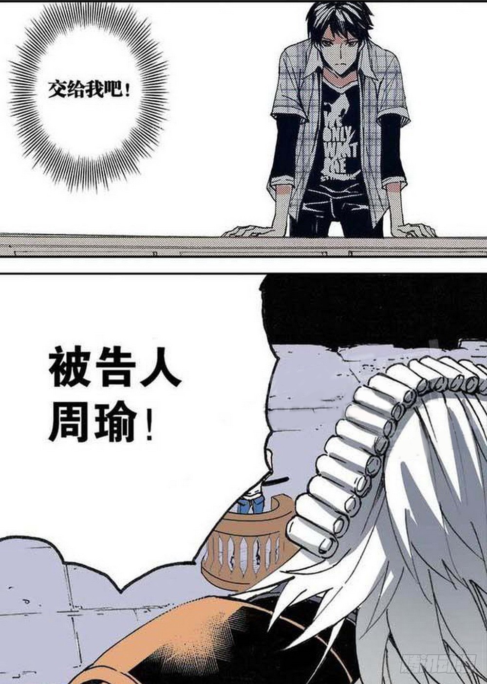 《侍灵演武》第17章 裁决逆转 02 第16页
