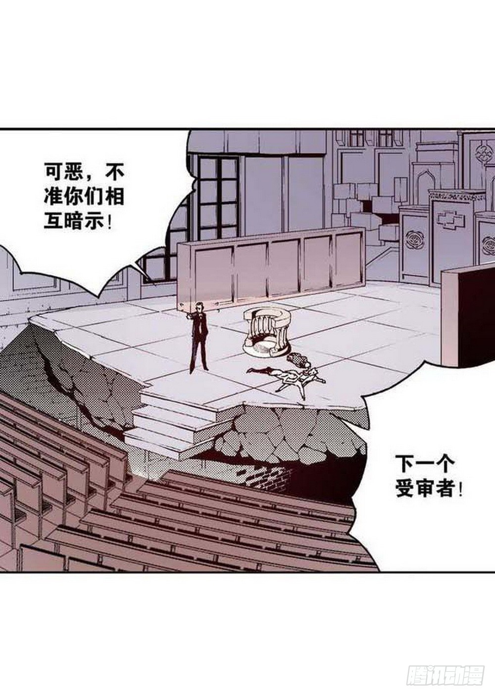 《侍灵演武》第17章 裁决逆转 02 第2页