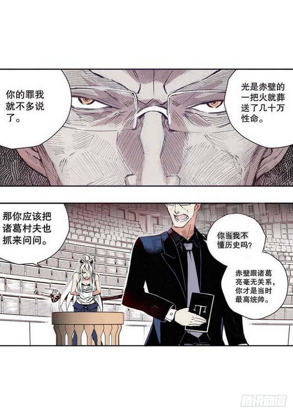 《侍灵演武》第17章 裁决逆转 02 第7页