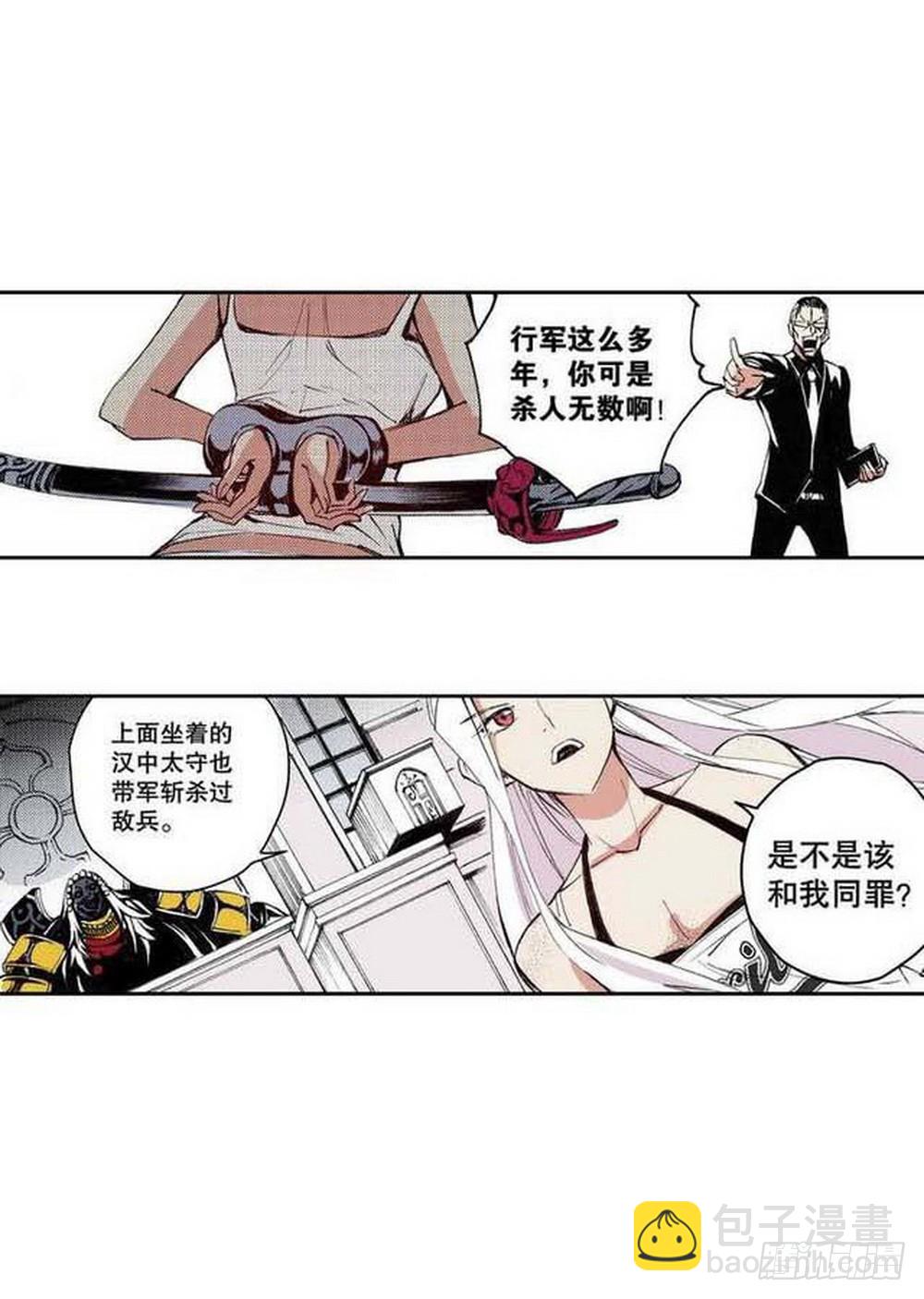 《侍灵演武》第17章 裁决逆转 02 第8页