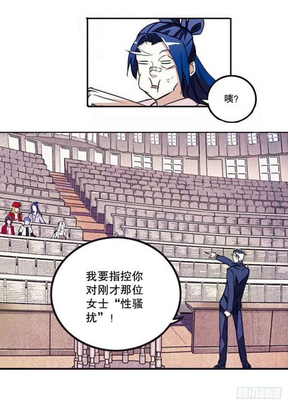 《侍灵演武》第16章 审判空间 03 第10页