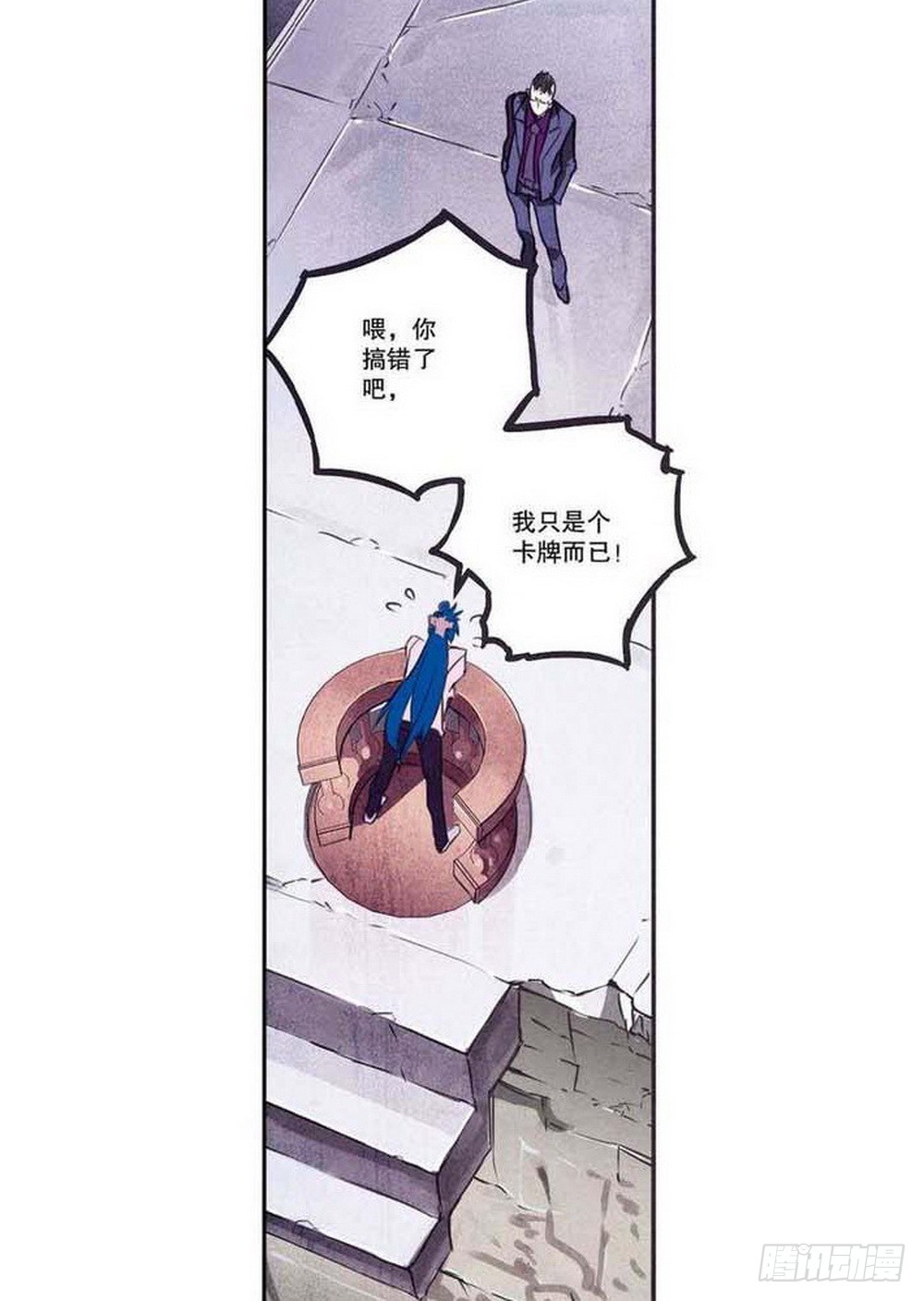 《侍灵演武》第16章 审判空间 03 第12页