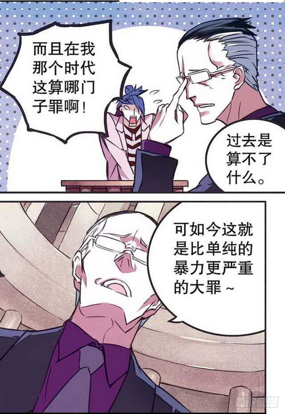 《侍灵演武》第16章 审判空间 03 第13页