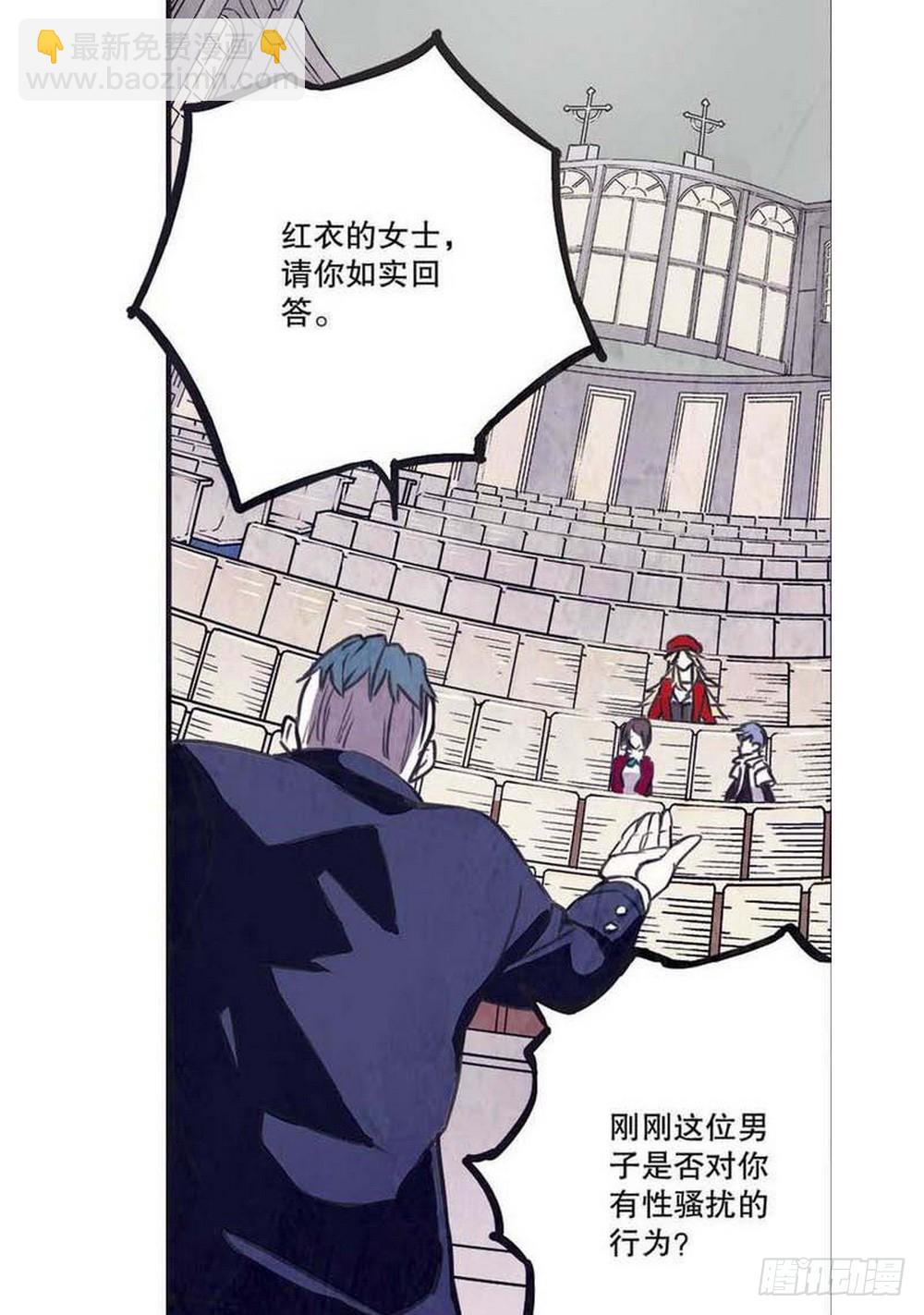 《侍灵演武》第16章 审判空间 03 第15页
