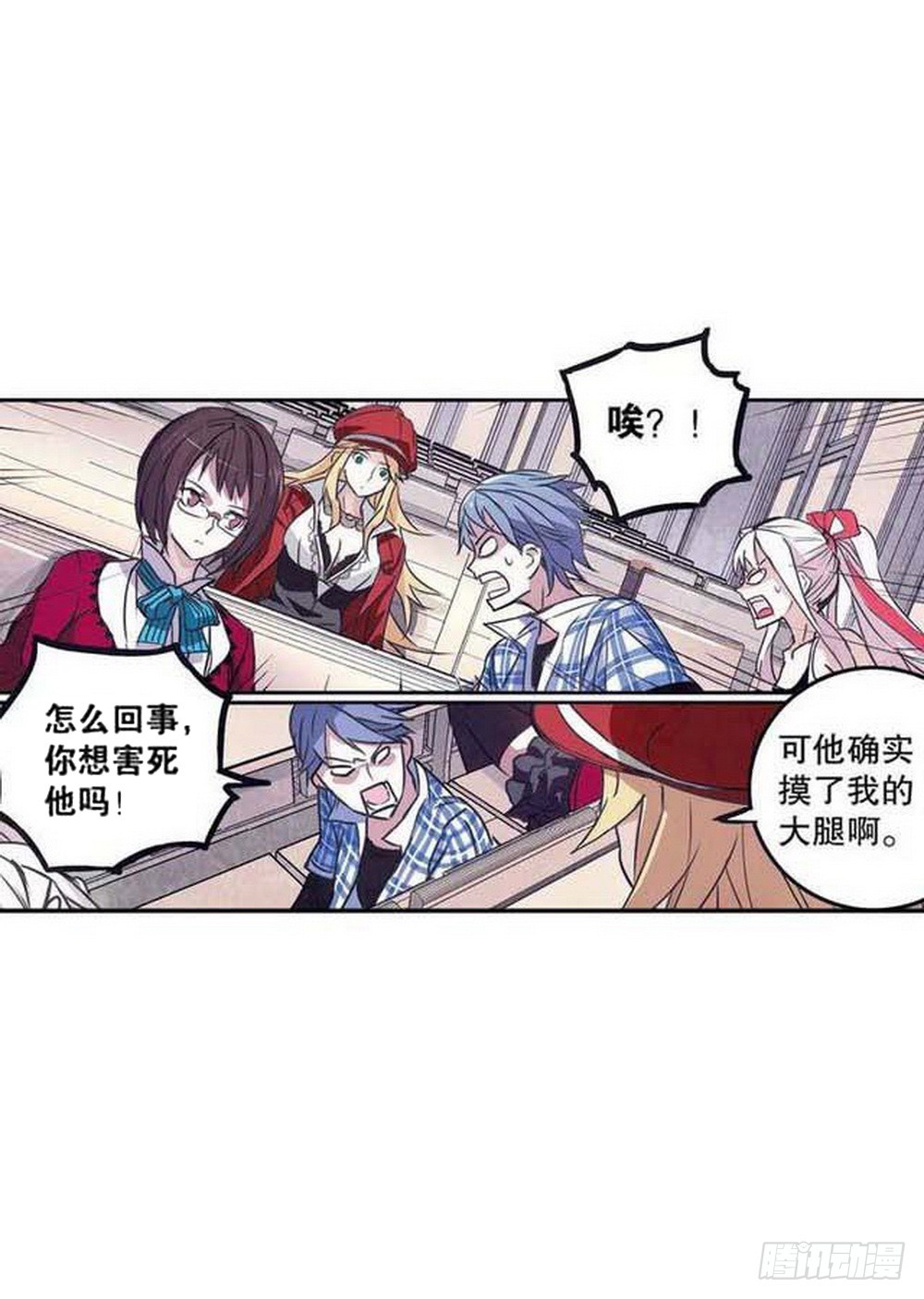 《侍灵演武》第16章 审判空间 03 第17页