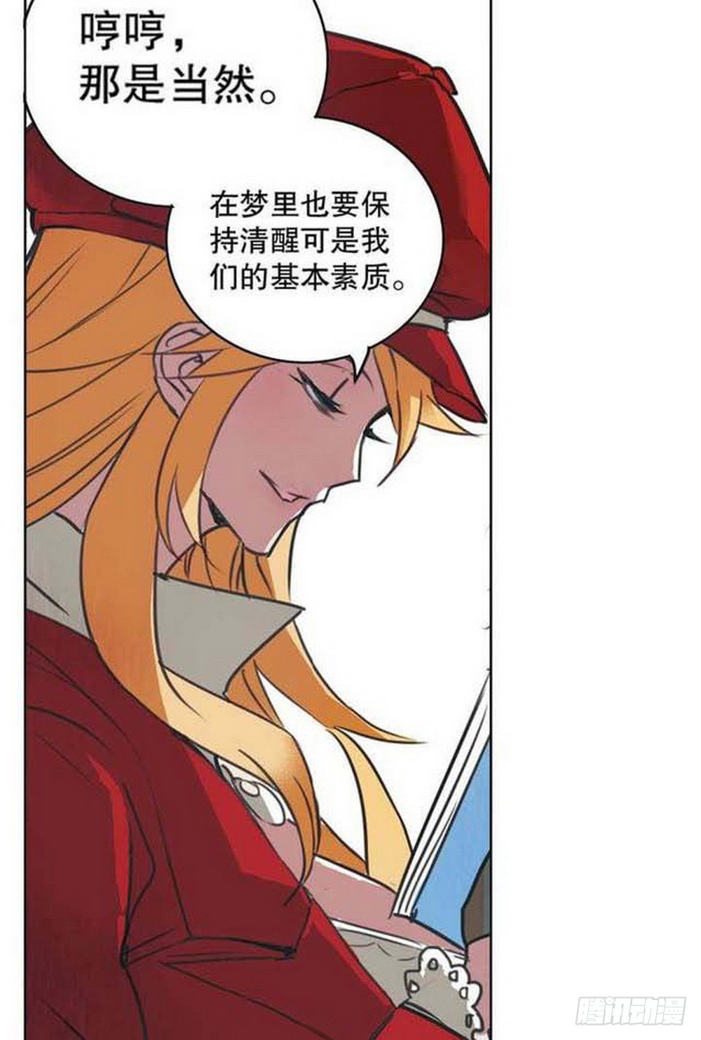 《侍灵演武》第16章 审判空间 03 第3页