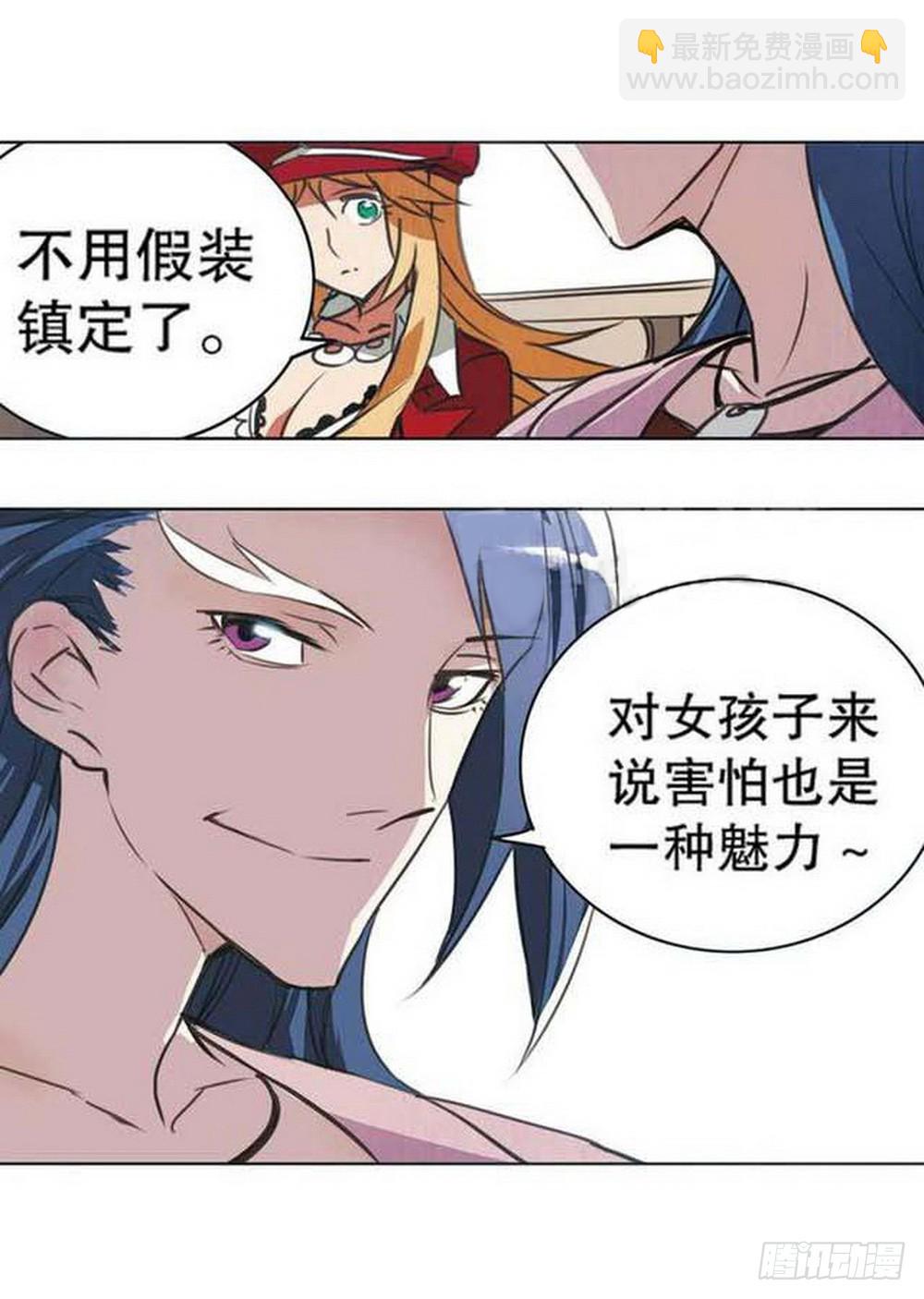 《侍灵演武》第16章 审判空间 03 第4页