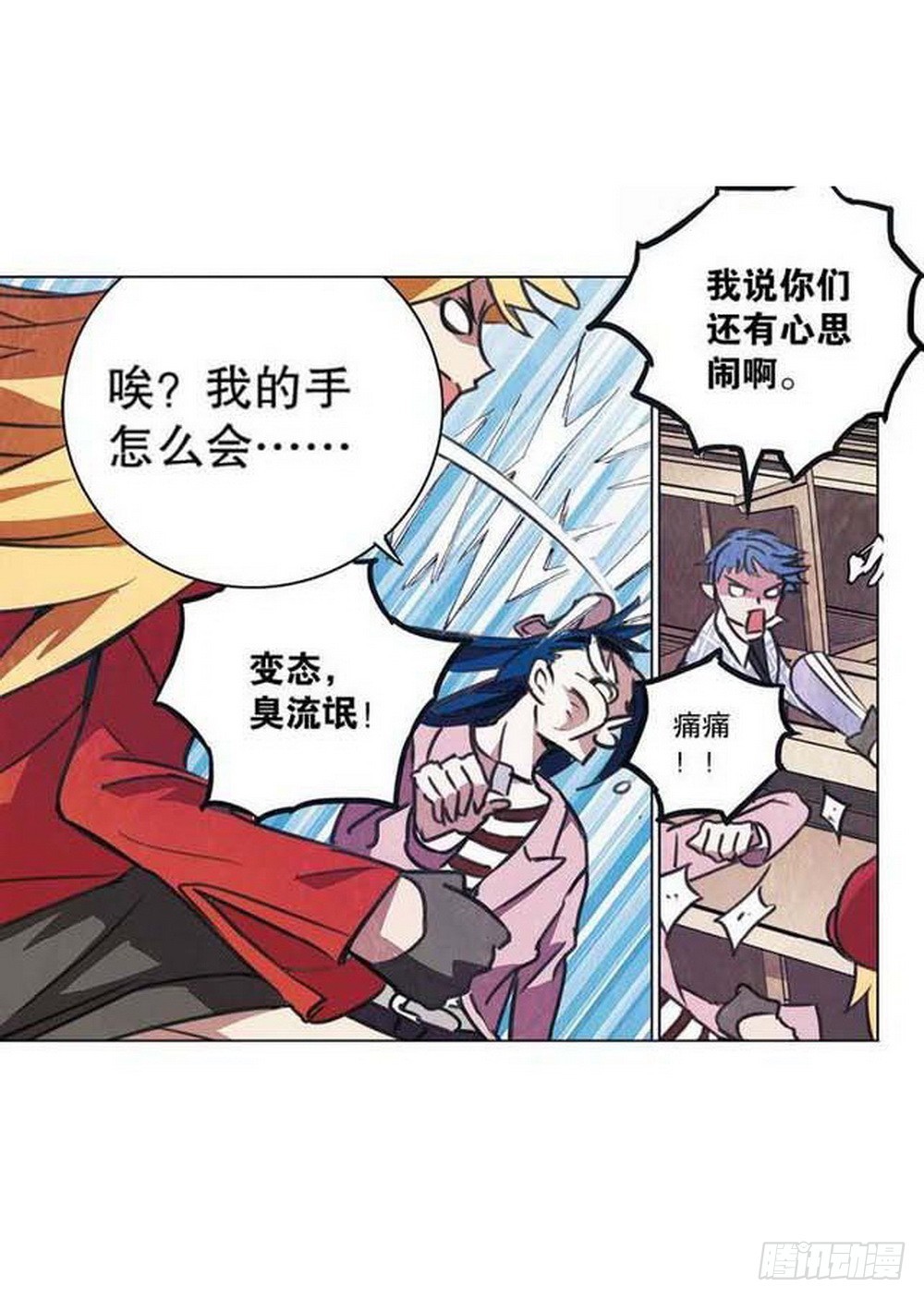 《侍灵演武》第16章 审判空间 03 第7页
