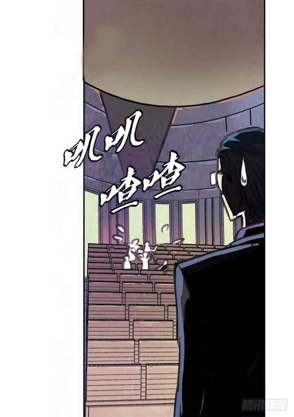 《侍灵演武》第16章 审判空间 03 第8页
