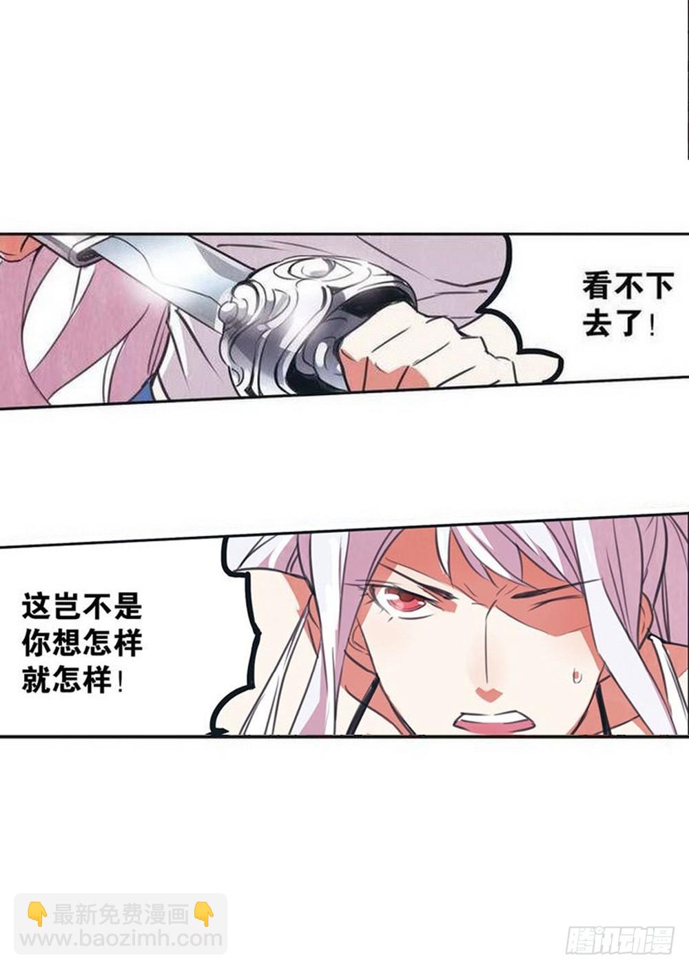 《侍灵演武》第16章 审判空间 04 第11页