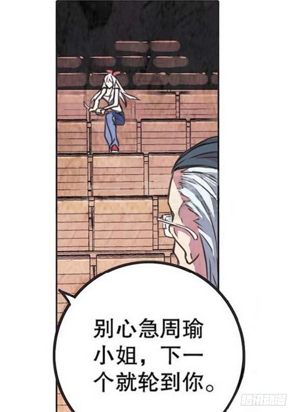 《侍灵演武》第16章 审判空间 04 第13页