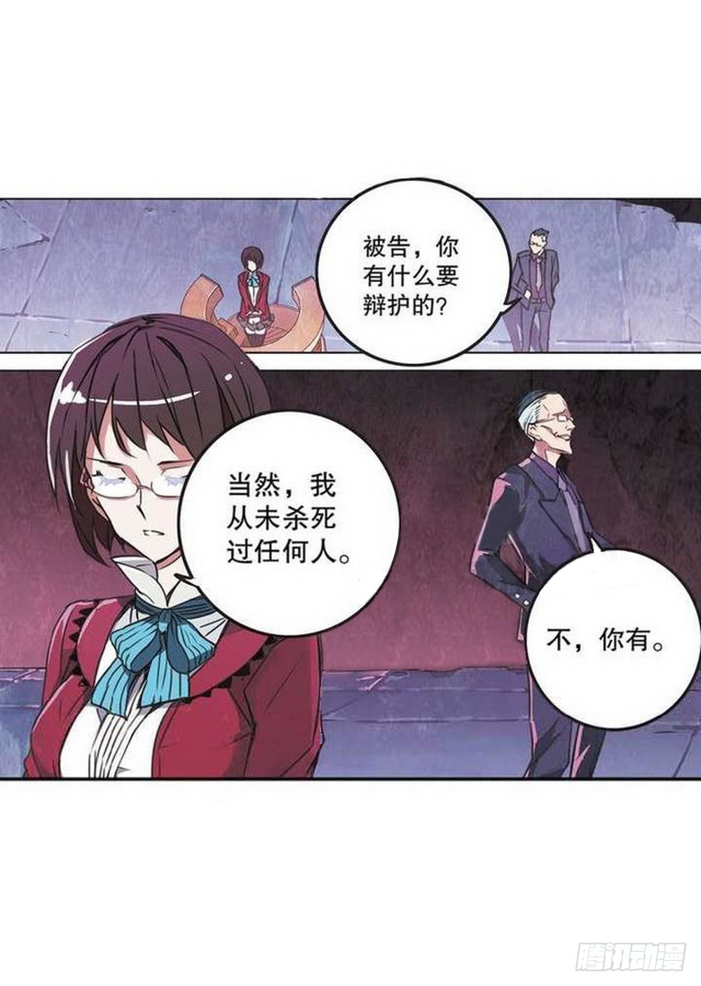 《侍灵演武》第16章 审判空间 04 第15页
