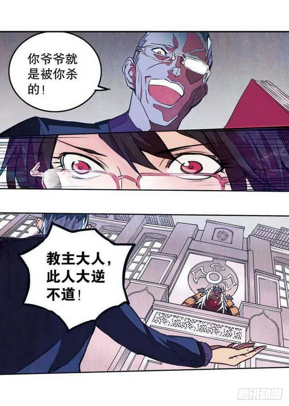 《侍灵演武》第16章 审判空间 04 第16页