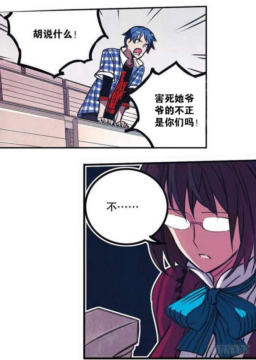 《侍灵演武》第16章 审判空间 04 第17页