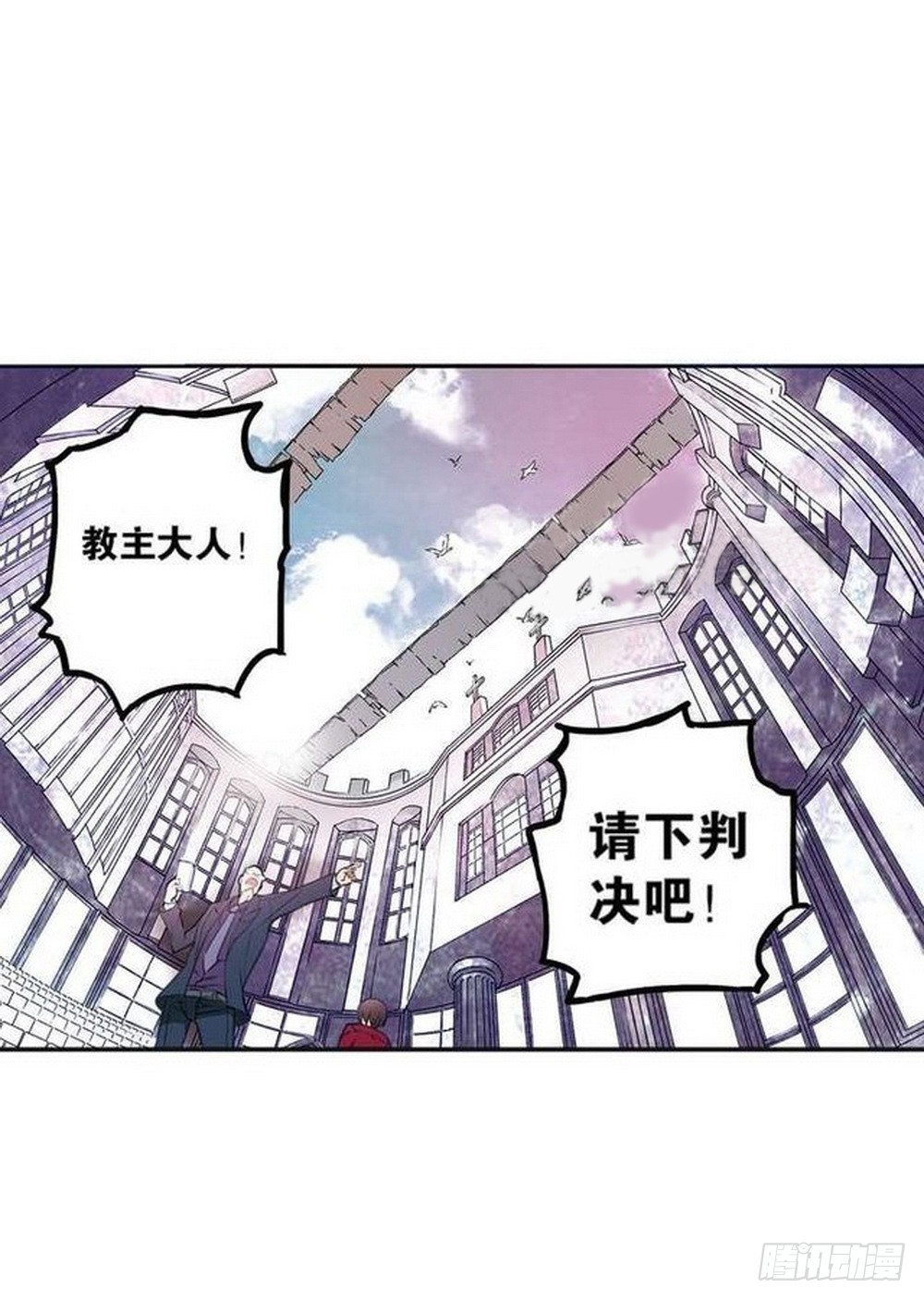 《侍灵演武》第16章 审判空间 04 第19页