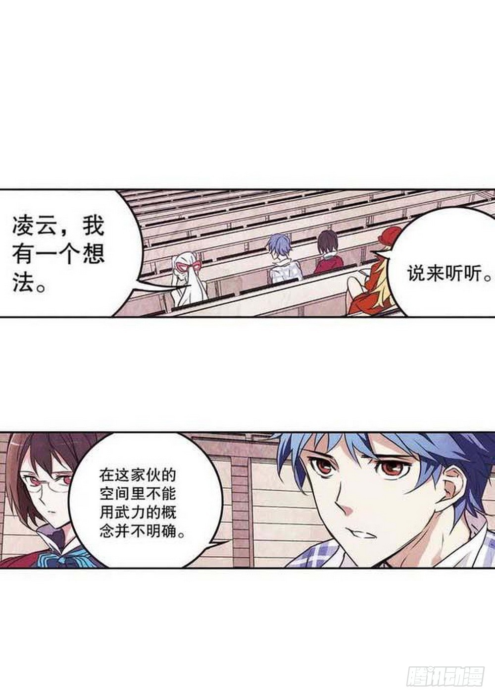 《侍灵演武》第16章 审判空间 04 第1页