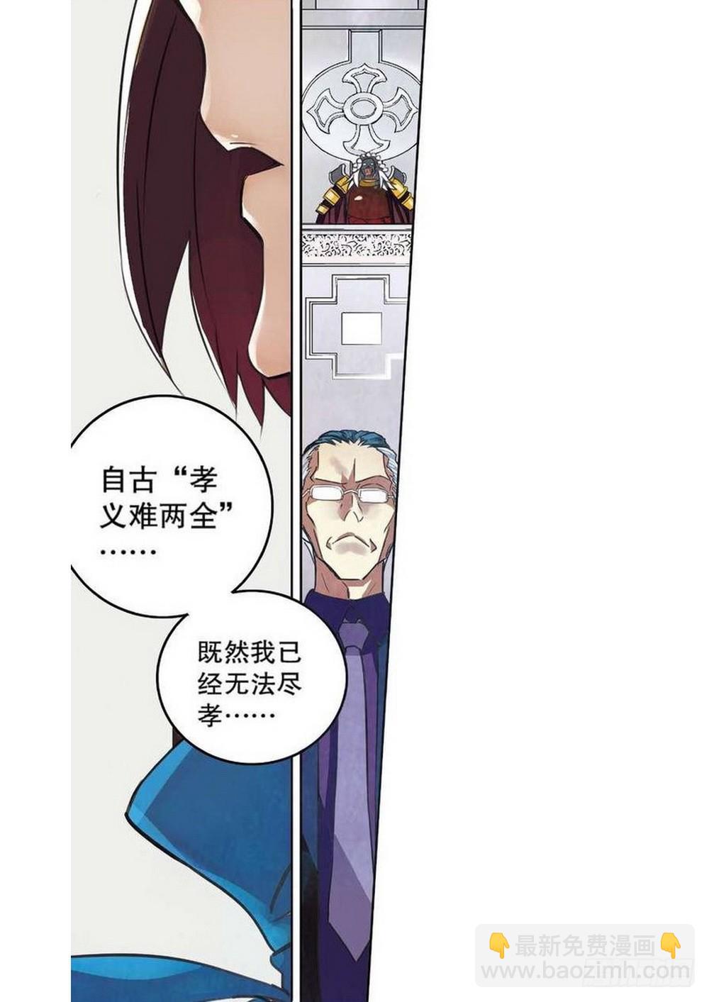 《侍灵演武》第16章 审判空间 04 第20页