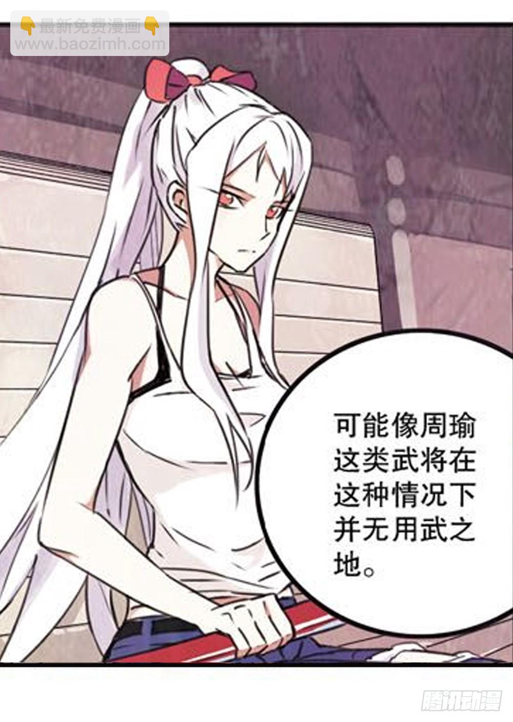 《侍灵演武》第16章 审判空间 04 第2页