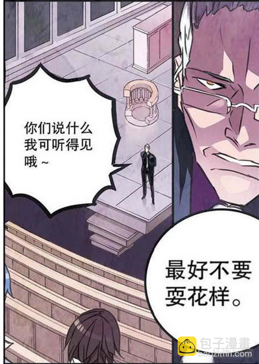 《侍灵演武》第16章 审判空间 04 第5页