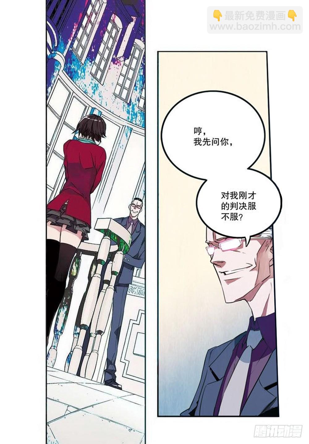 《侍灵演武》第16章 审判空间 04 第7页