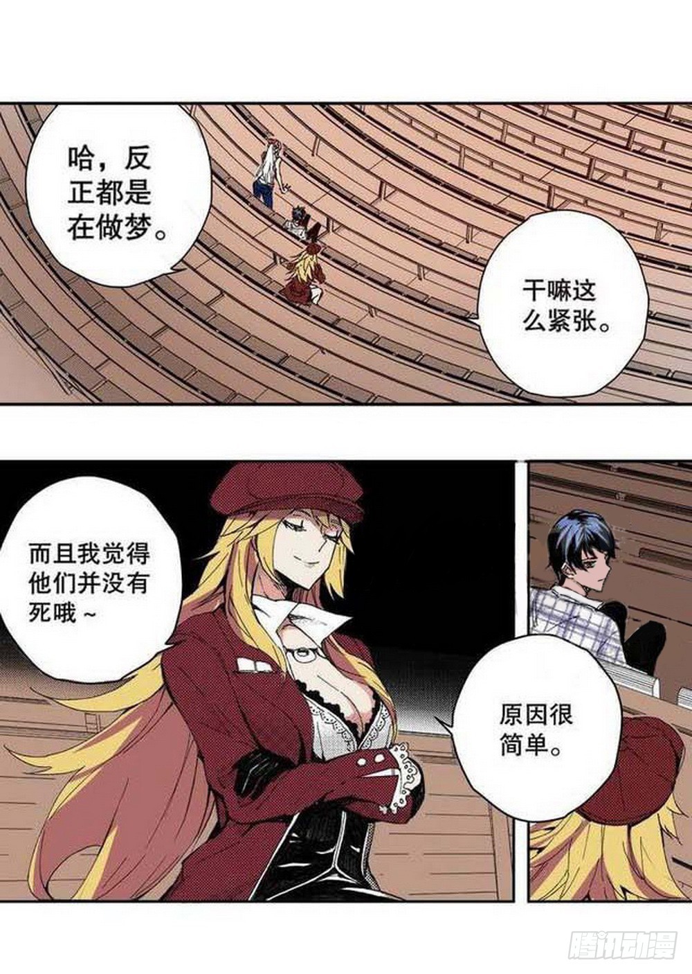 《侍灵演武》第17章 裁决逆转 01 第12页